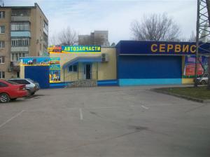 Фотография АвтоСнабСервис 0