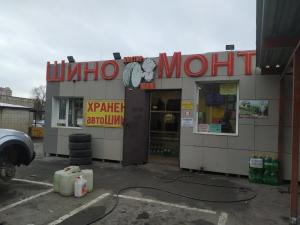 Фотография Доктор Шин 4