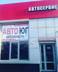 Фотография Автосервис 4