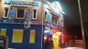 Фотография АвтоЗапчасти и АвтоСервис 4
