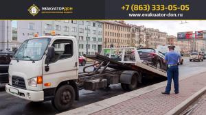 Фотография Эвакуатор-Дон 4