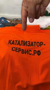 Фотография Катализатор-Сервис 4