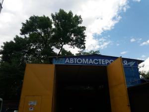 Фотография АвтоСервис 1