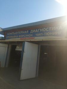 Фотография Мотор Сервис 5