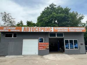 Фотография Автосервис 0