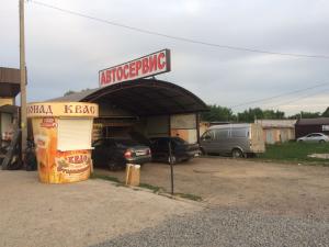 Фотография Автосервис 0