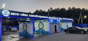 Фотография Мойка №1 0