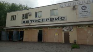 Фотография Автосервис 1