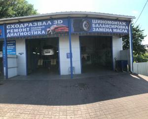 Фотография Сход-развал 3D 4