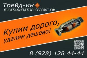 Фотография Катализатор-Сервис 5