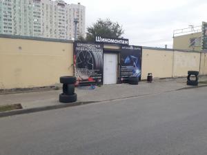 Фотография Шиномонтаж Левенцовский 5