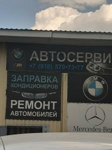 Фотография Автосервис 777 0