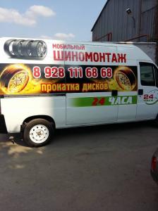 Фотография Шиномонтажная мастерская 4