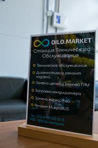 Фотография Oilo.Market 5