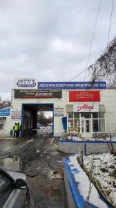Фотография Автодиагност 2