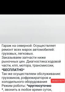 Фотография СТО 3