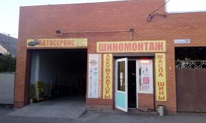 Фотография Автосервис 2