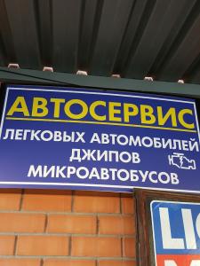 Фотография Автомеханик 12 Вольт 4