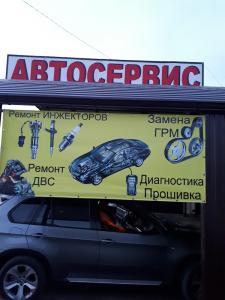 Фотография Автосервис 2