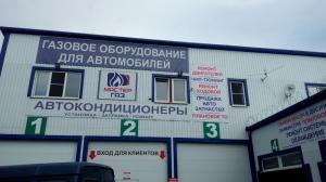 Фотография МастерГаз 1
