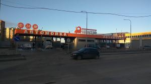 Фотография Акваселф 2