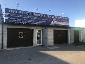 Фотография Fast'n'shin 1