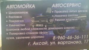 Фотография Оптимист 2