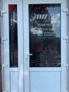 Фотография Магазин автомасел 1