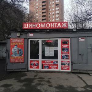 Фотография Шиномонтажная мастерская 5