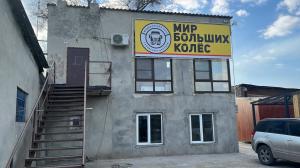 Фотография Мир больших колес 0