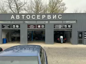Фотография Автосервис 4