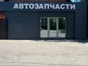 Фотография Автосервис 2