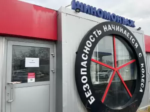 Фотография 5 Колесо 2