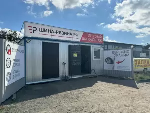 Фотография Шиномонтажная мастерская 2