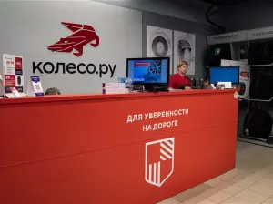 Фотография Колесо.ру 0