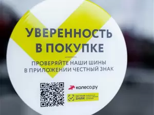 Фотография Колесо.ру 1