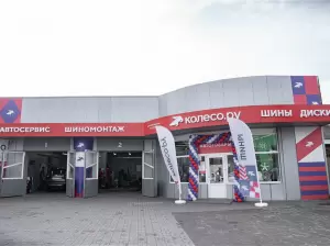 Фотография Колесо.ру 4