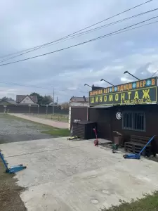 Фотография Шиномонтаж 0