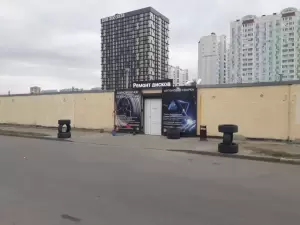 Фотография Шиномонтаж Левенцовский 0