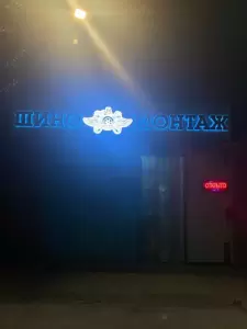 Фотография ИП Мрыхин Д.А. 2