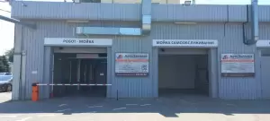 Фотография АвтоЭксперт 4