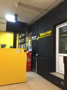 Фотография Щуп и Масло 1