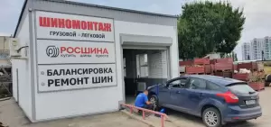 Фотография Росшина 0