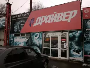 Фотография Vip Драйвер 5