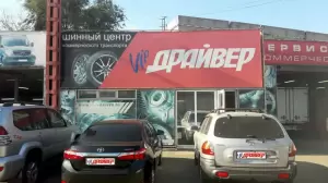 Фотография Vip Драйвер 4