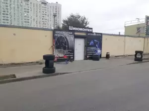 Фотография Шиномонтаж Левенцовский 5