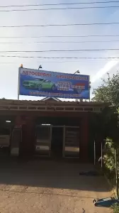Фотография Шиномонтаж автосервис 2