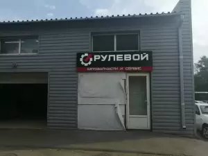 Фотография Рулевой 0